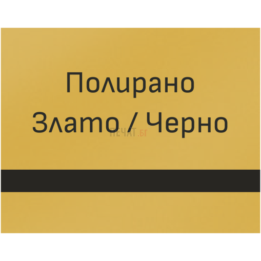 Лазерно гравирани метални стикери - 10