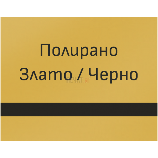 Лазерно гравирани метални стикери - 10