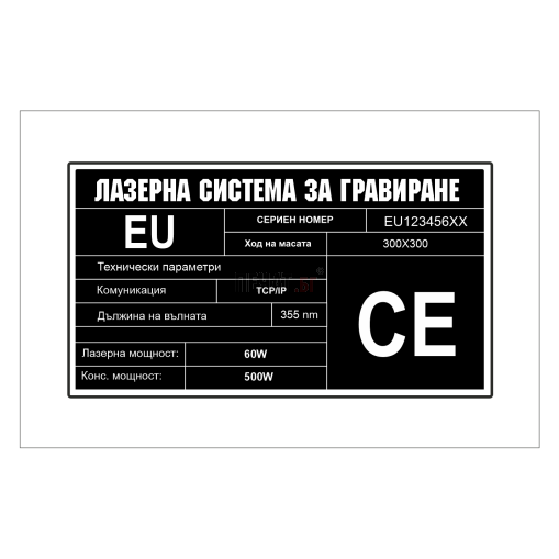 Лазерно гравирани метални стикери