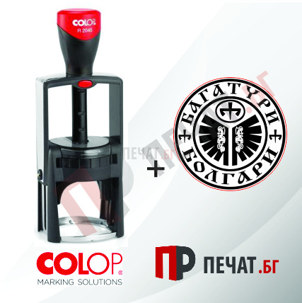 Печат - ПРОФЕСИОНАЛЕН Colop Classic Line R 2045 ø 45мм. Colop Classic ...