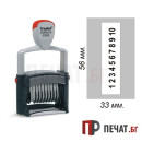 Професионален номератор 10 цифрен Trodat 55510 с клише