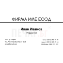 Визитни картички №1517