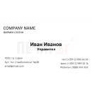 Визитни картички №1522