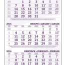 Работен календар МРК101