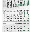 Работен календар МРК1Д - Еко