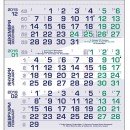 Работен календар МРК311