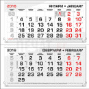 Работен календар МРК4Д - Макси