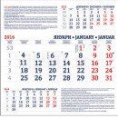 Работен календар МРК Инфо