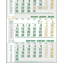 Работен календар МРК1 Ива