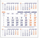 Работен календар МРК5Д