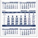Работен календар МРК5E