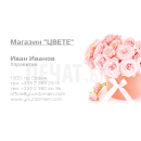 Визитни картички №1103