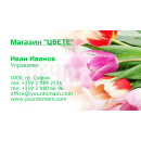 Визитни картички №1106