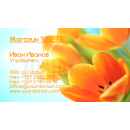 Визитни картички №1107