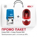 Печати промо пакет печати COLOP Printer R40 + COLOP Pocket Stamp R40 (Ф40мм.)