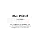 Визитни картички №1521