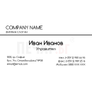 Визитни картички №1523