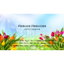 Визитни картички №1128