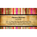 Визитни картички №1129