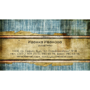 Визитни картички №1131
