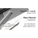 Визитни картички №1132