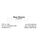 Визитни картички №1519