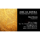 Визитни картички №1136