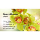 Визитни картички №1138