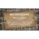 Визитни картички №1143