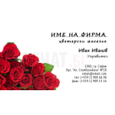 Визитни картички №1145