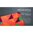 Визитни картички №1154