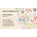 Визитни картички №1155