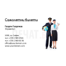 Визитни картички №1163