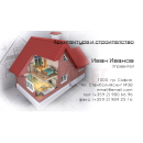 Визитни картички №1167