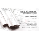 Визитни картички №1181