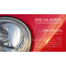 Визитни картички №1187