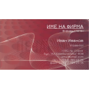 Визитни картички №1188