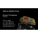 Визитни картички №1193