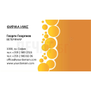 Визитни картички №1195