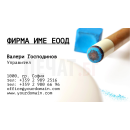 Визитни картички №1199