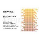 Визитни картички №1202