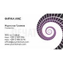 Визитни картички №1205