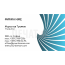 Визитни картички №1206