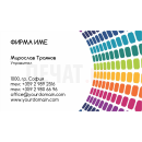 Визитни картички №1207