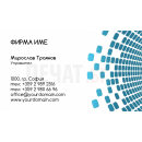 Визитни картички №1208