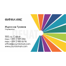 Визитни картички №1209