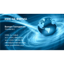 Визитни картички №1212