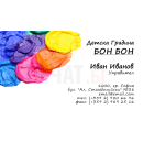 Визитни картички №1217