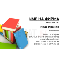 Визитни картички №1218