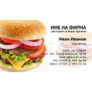 Визитни картички №1220